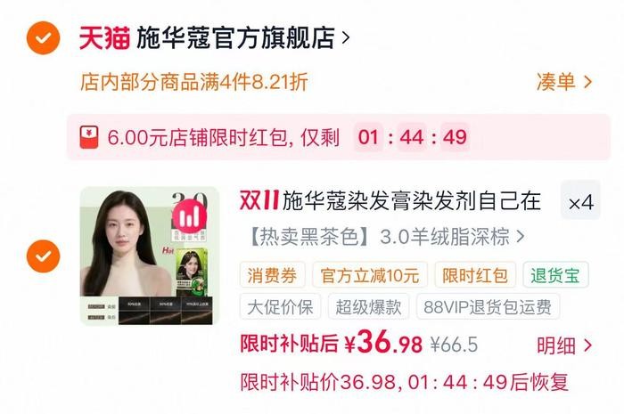 施华蔻染发膏染发剂3盒 赠宅家易染梳 148元 - 线报酷